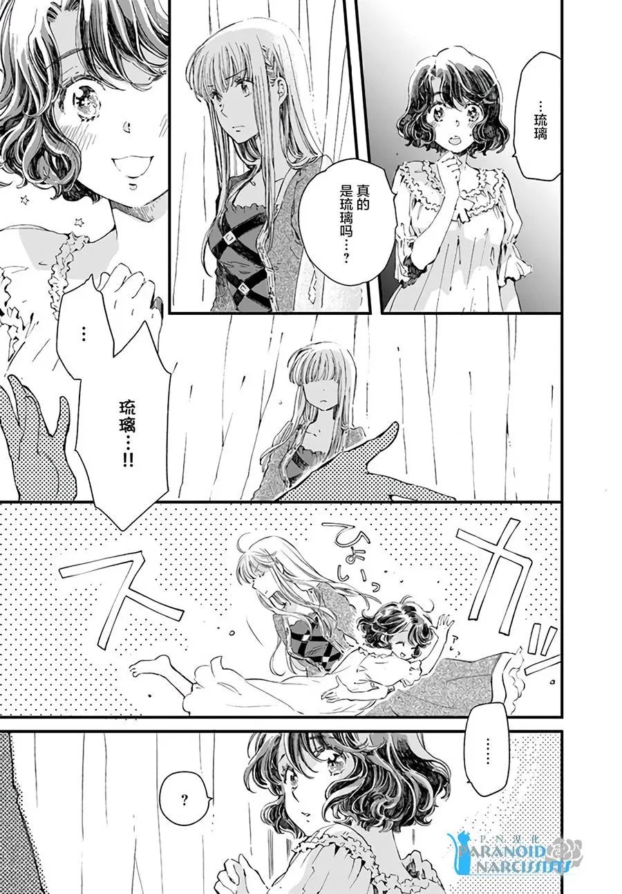 第13.2话