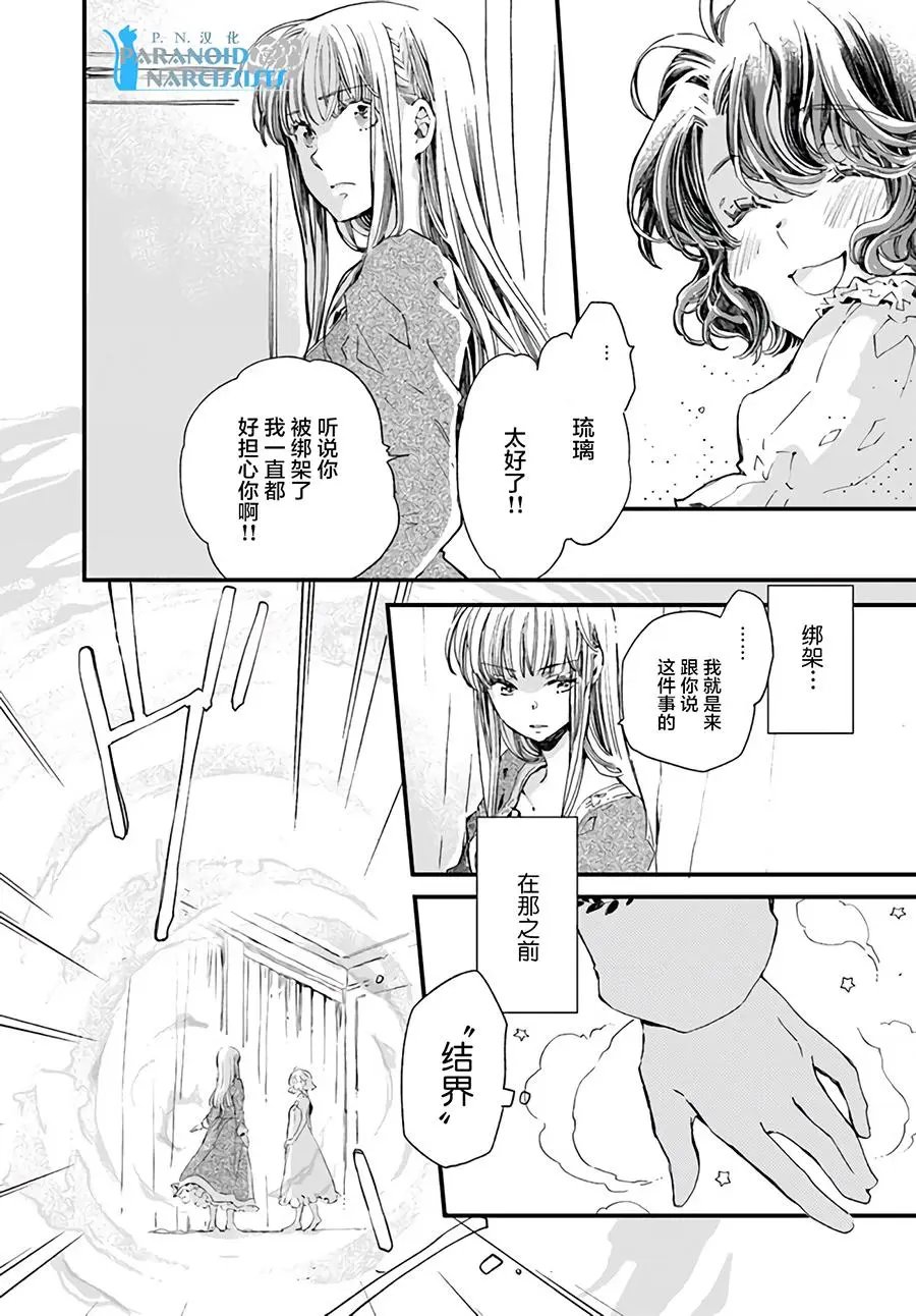 第13.2话