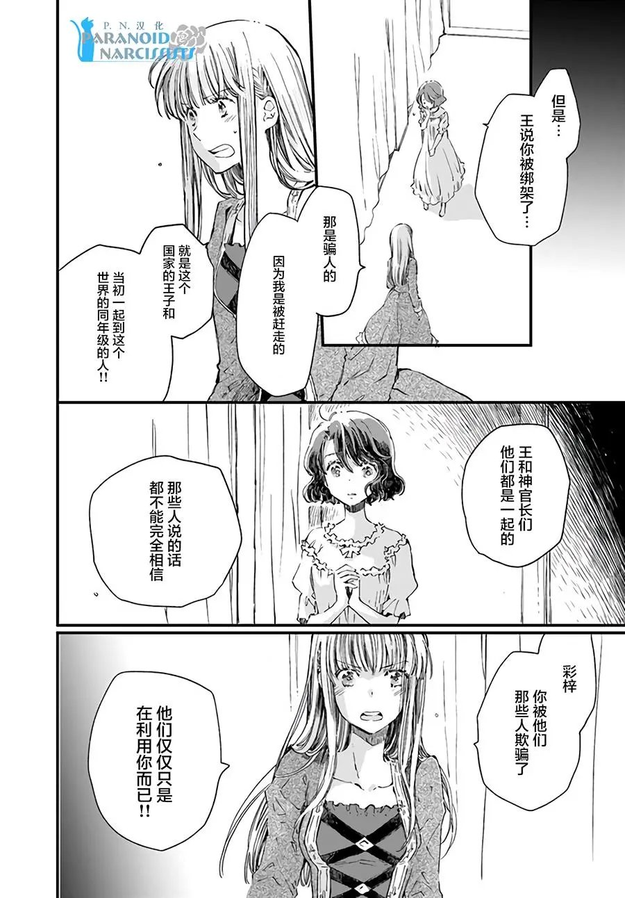 第13.2话