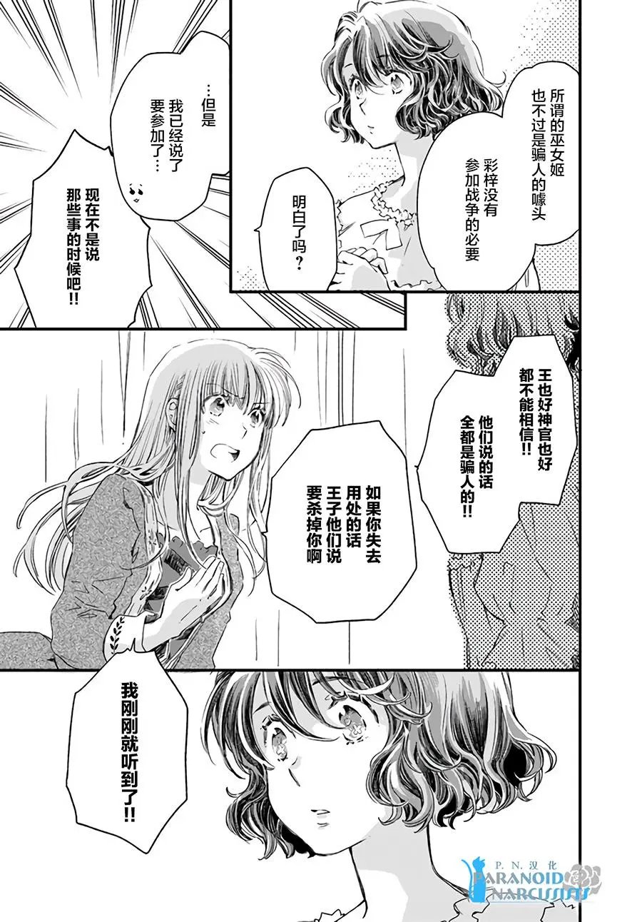 第13.2话