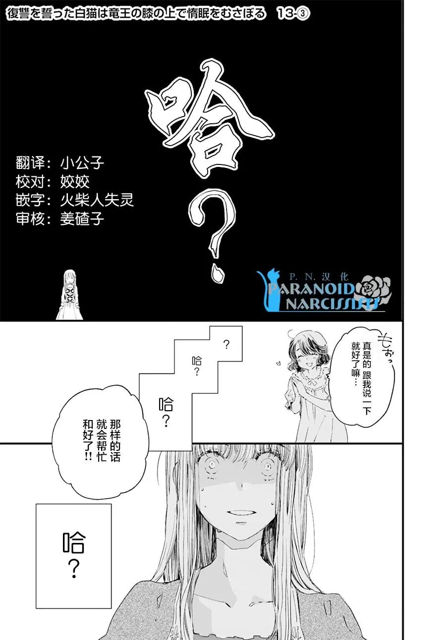 第13.3话