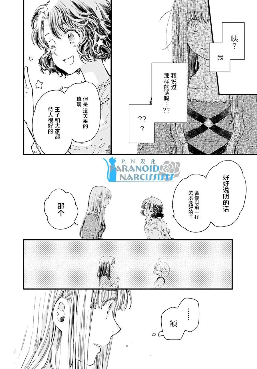 第13.3话