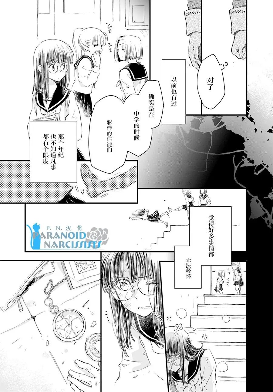 第13.3话