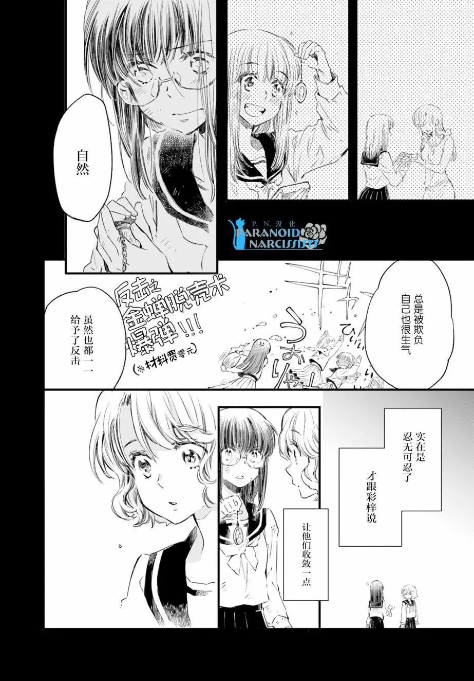 第13.3话