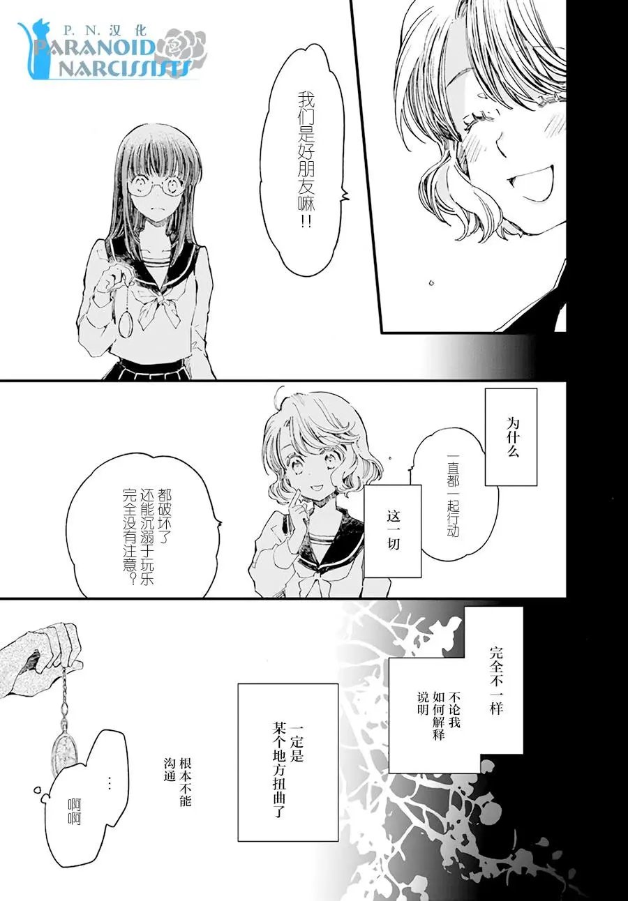 第13.3话