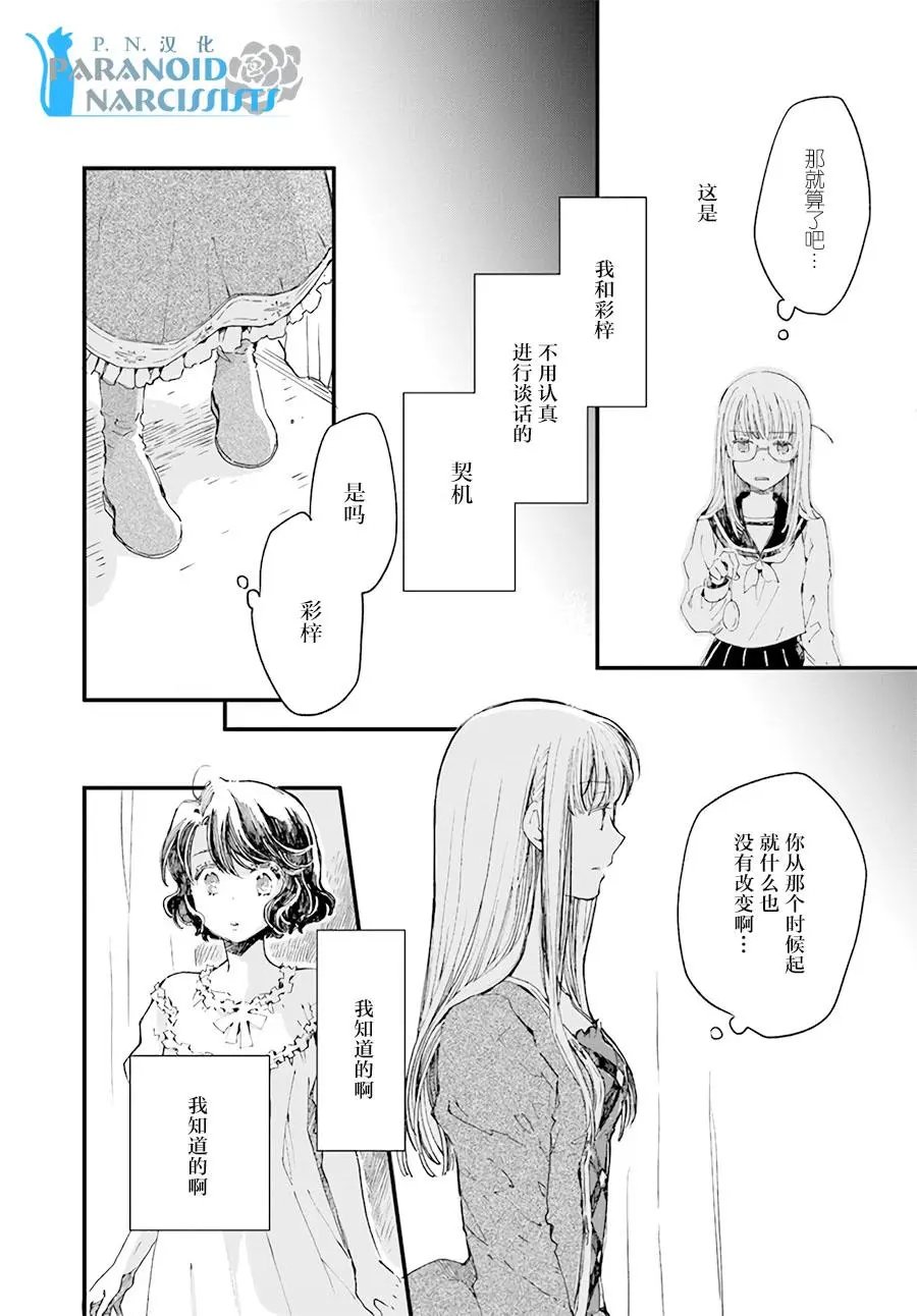 第13.3话
