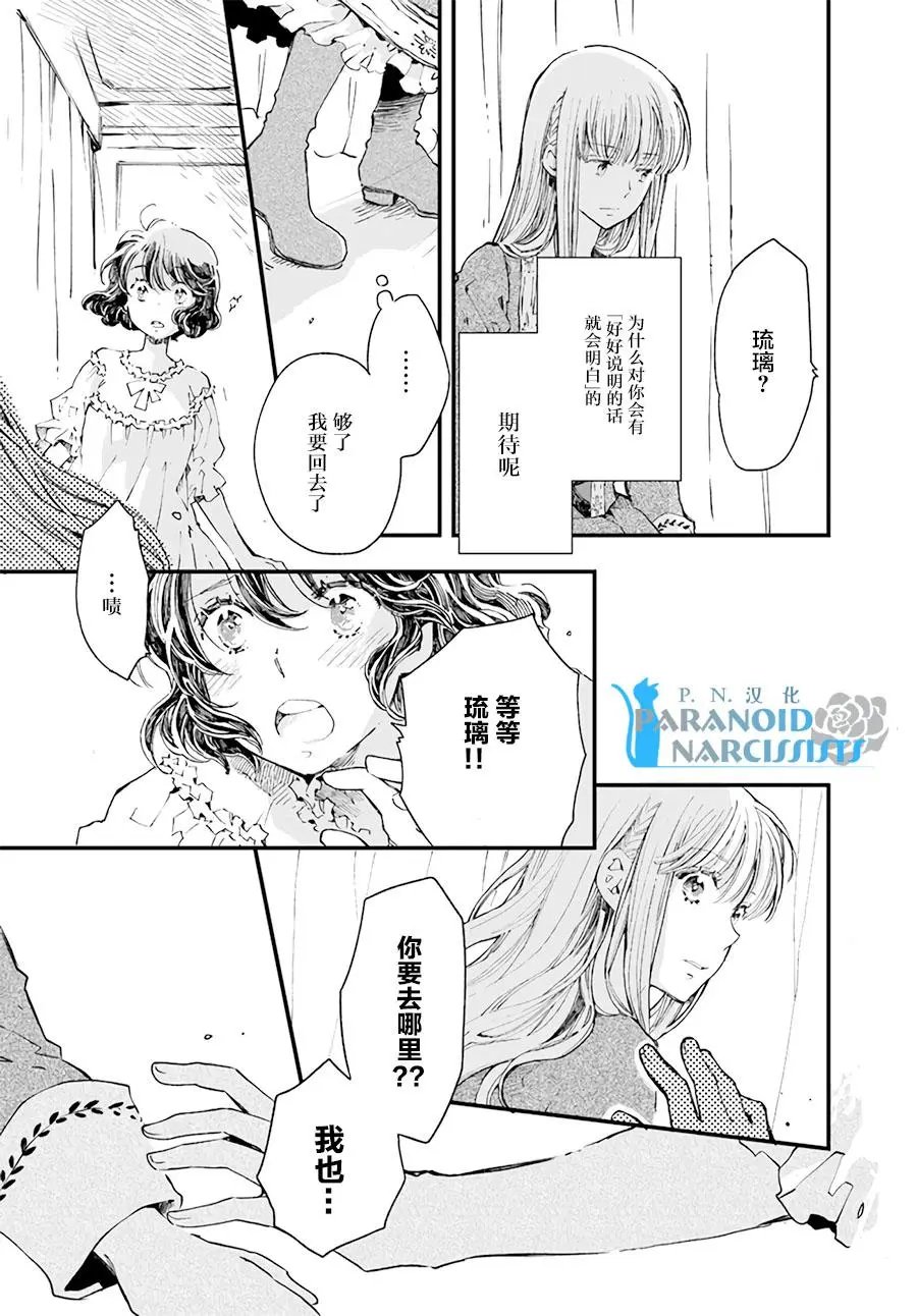 第13.3话