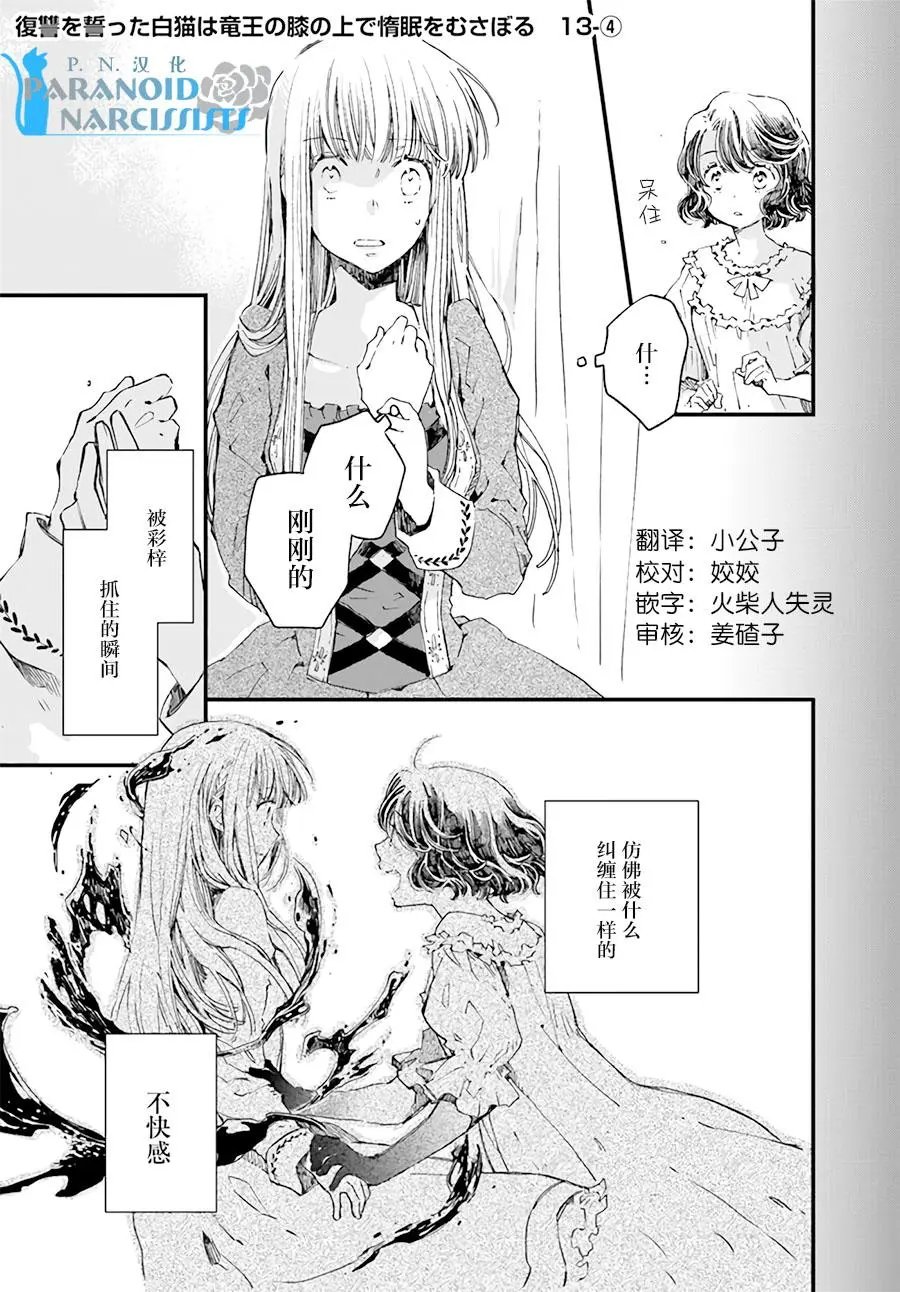 第13.4话