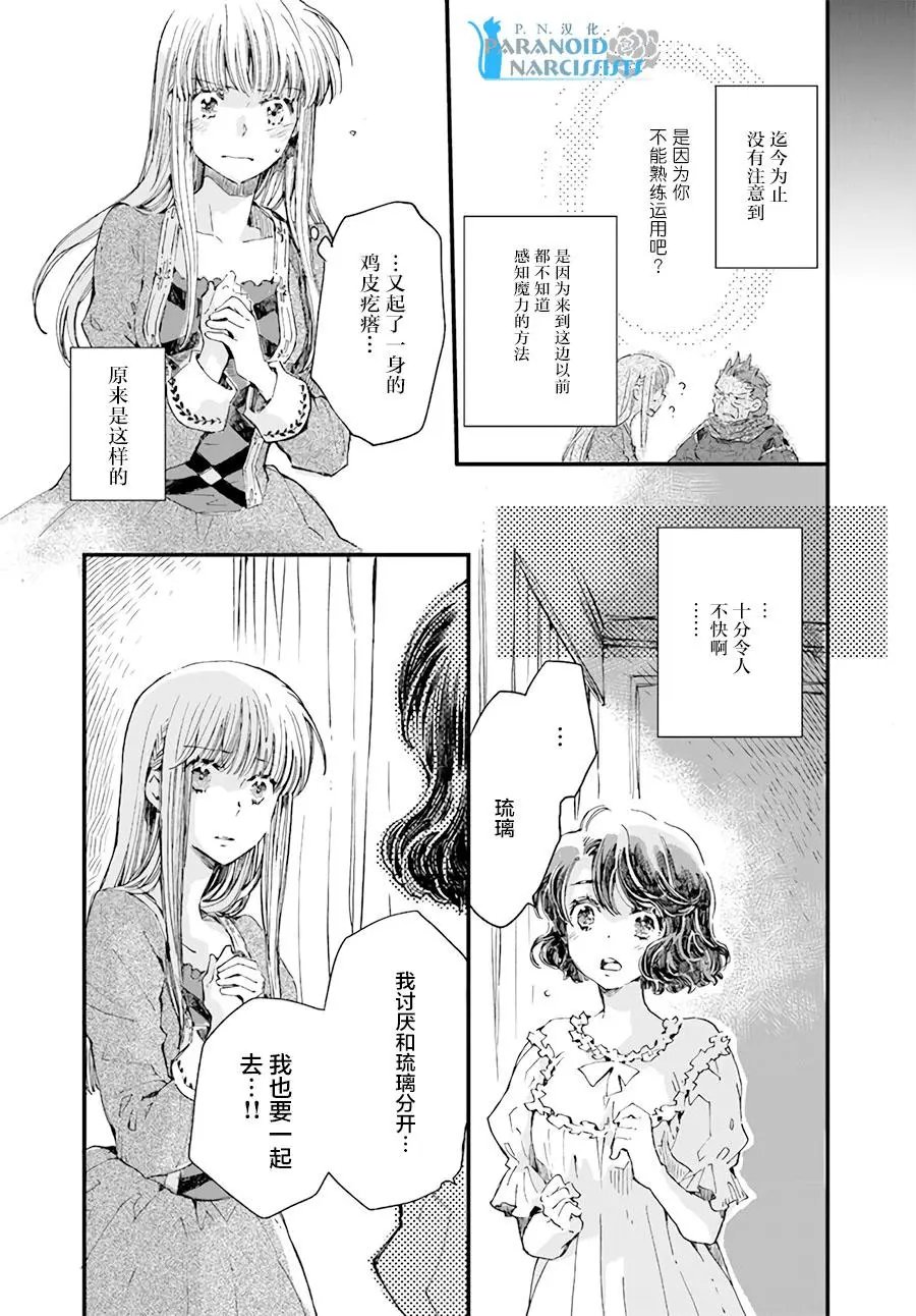 第13.4话