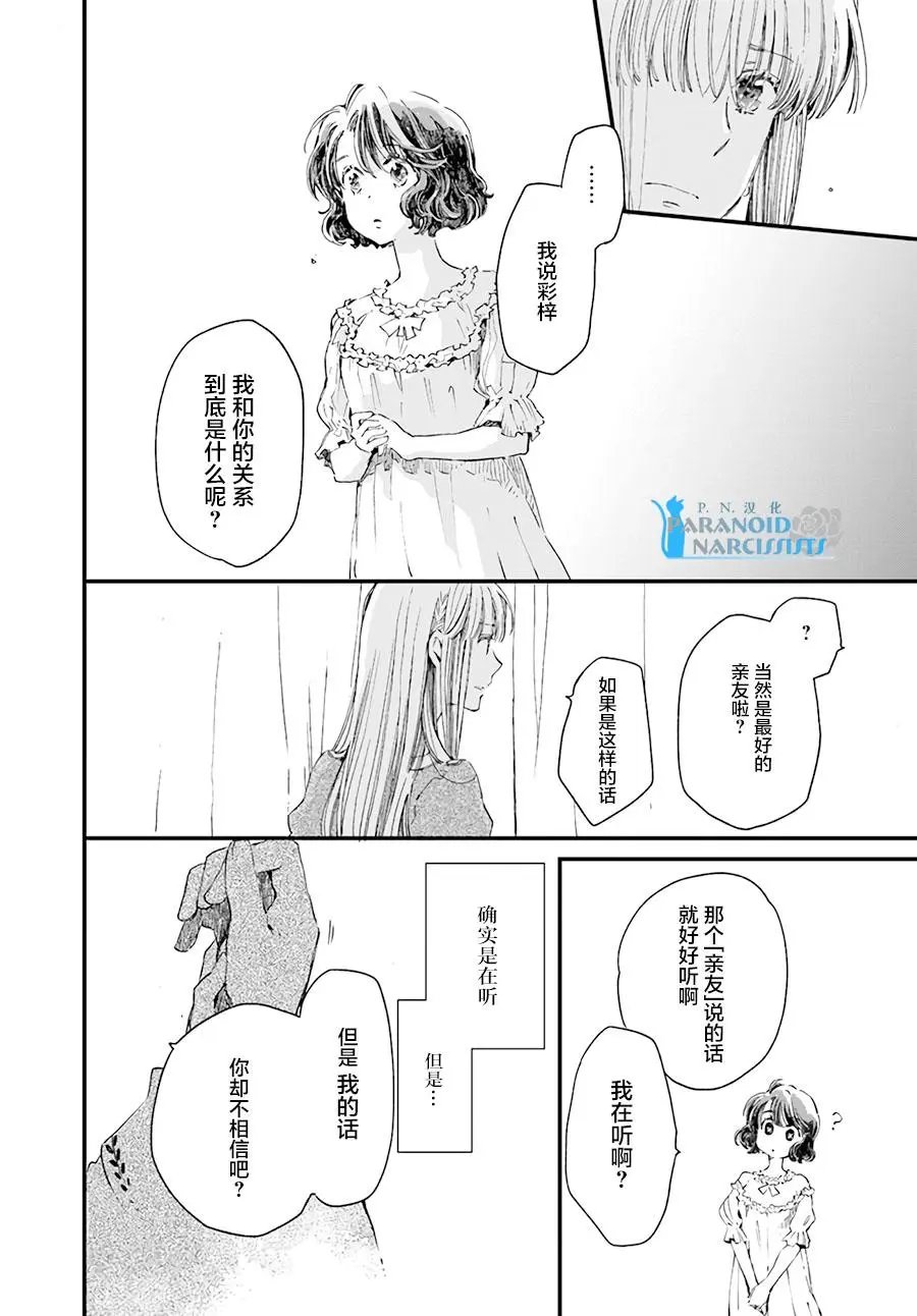 第13.4话