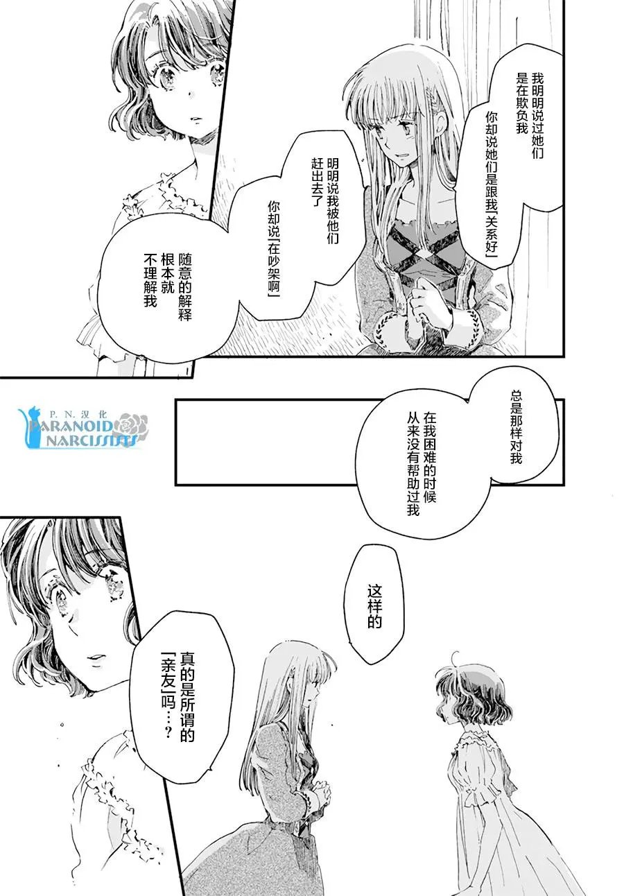 第13.4话