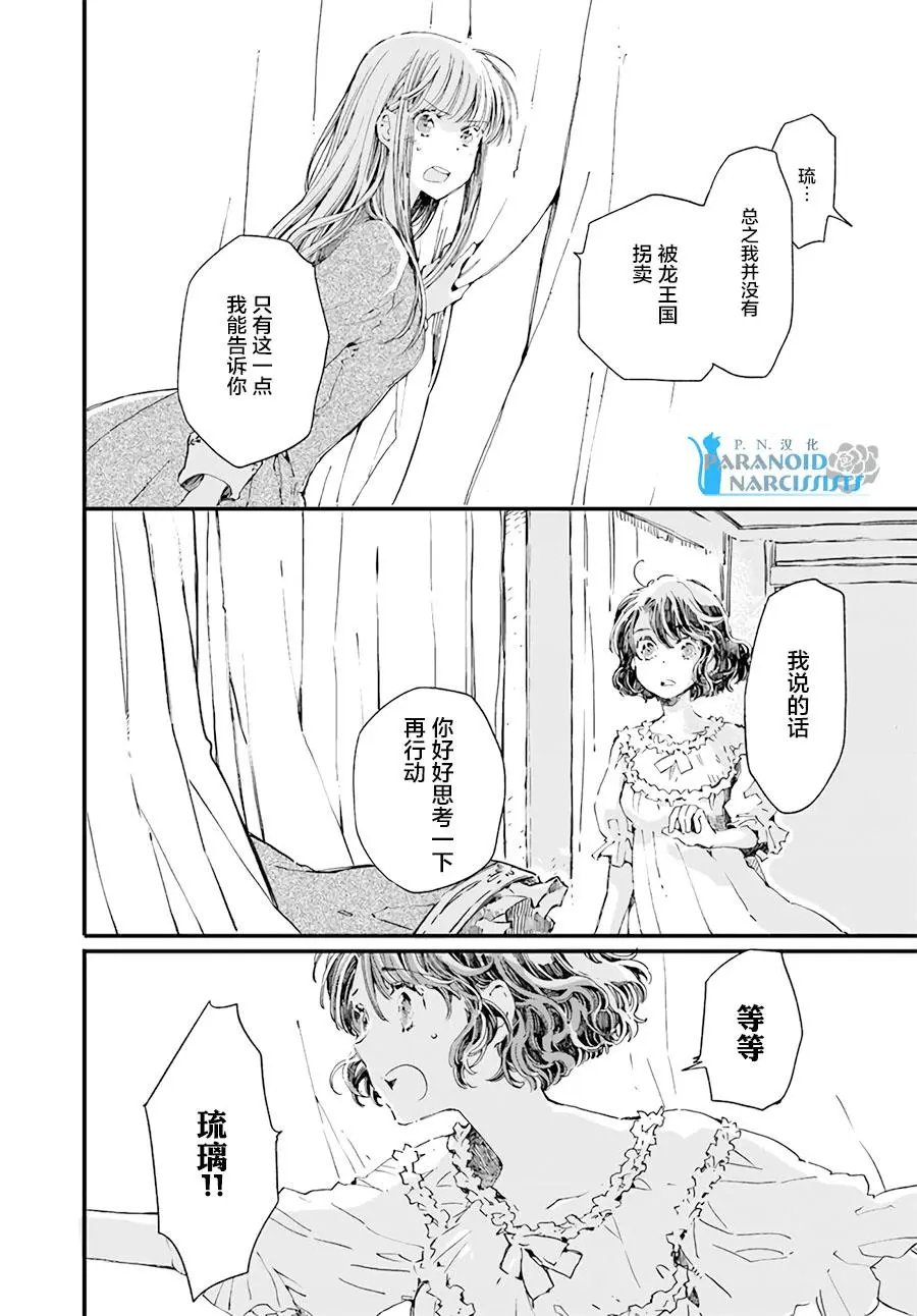 第13.4话
