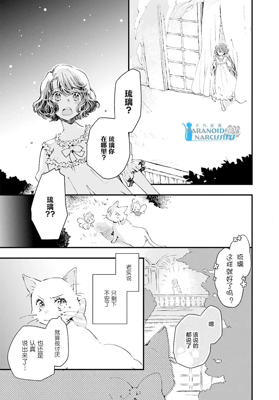 第13.4话