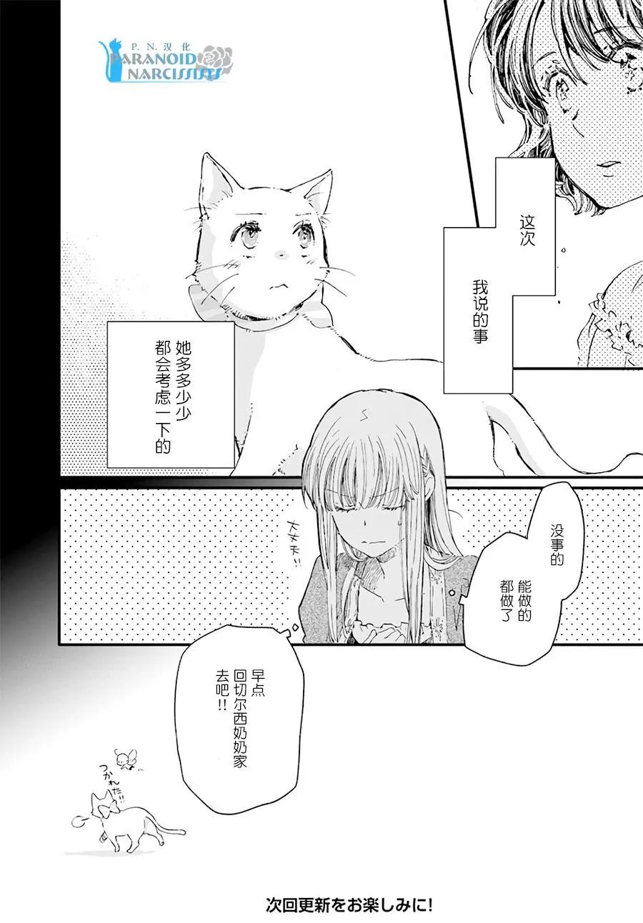 第13.4话
