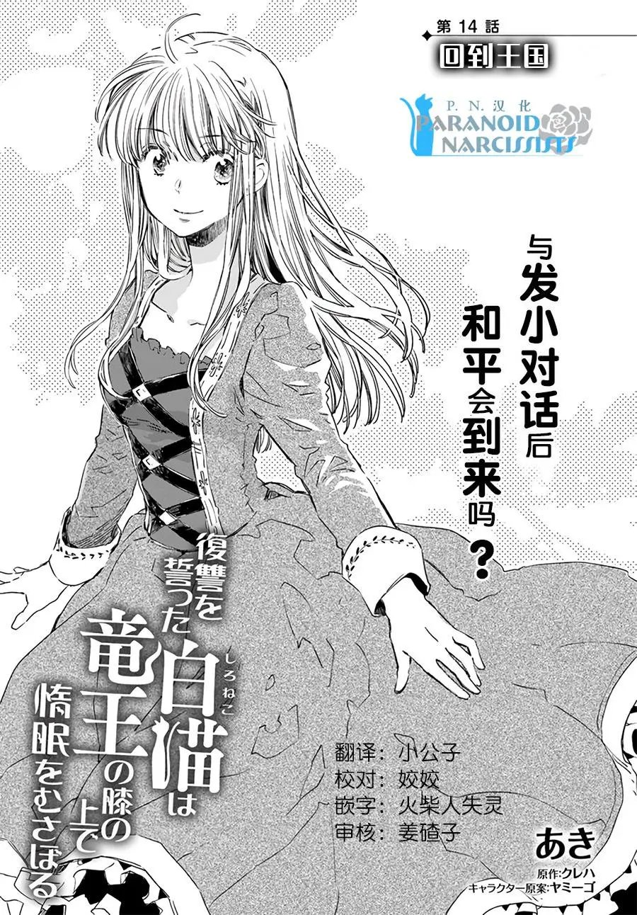 第14.1话