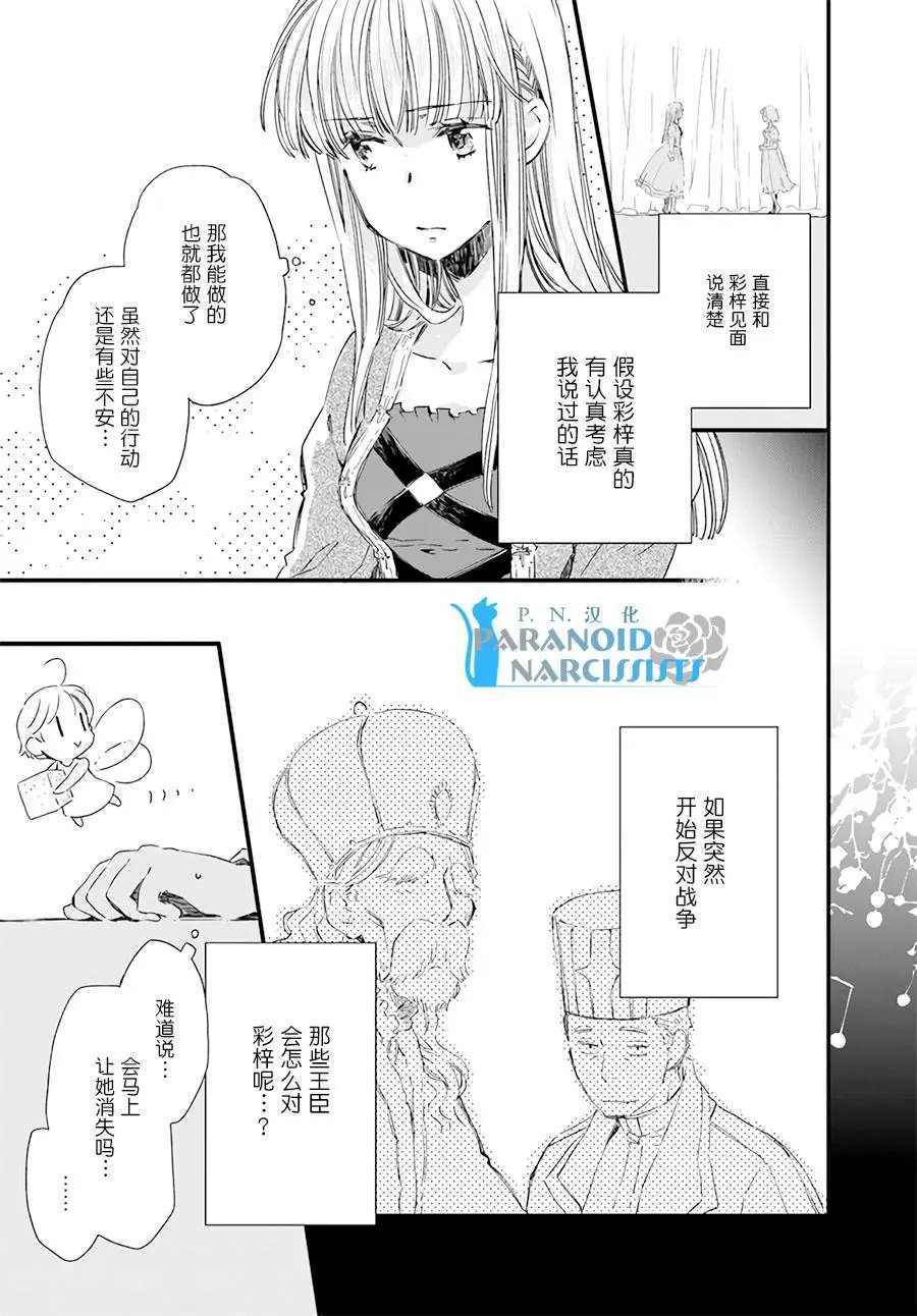 第14.1话