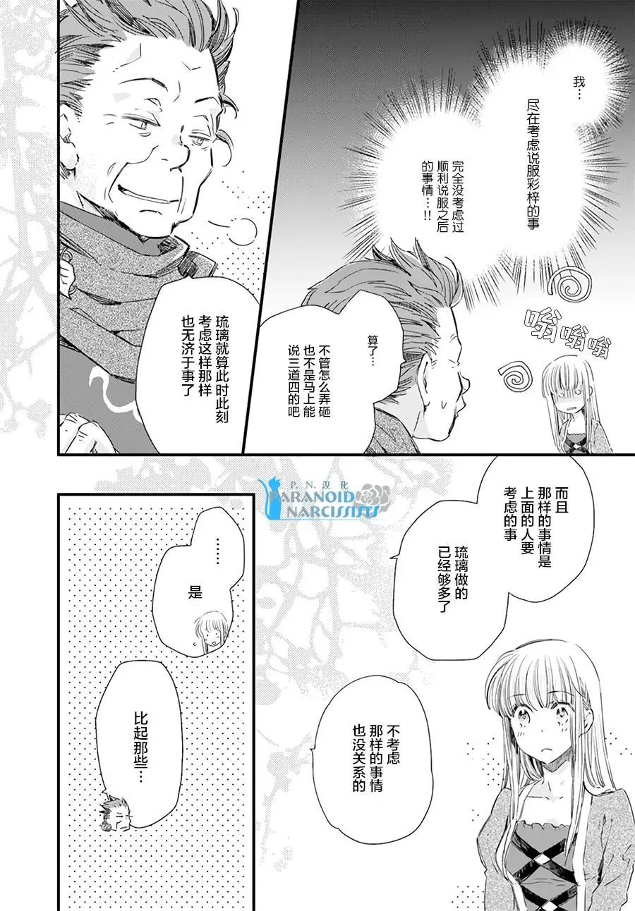第14.1话