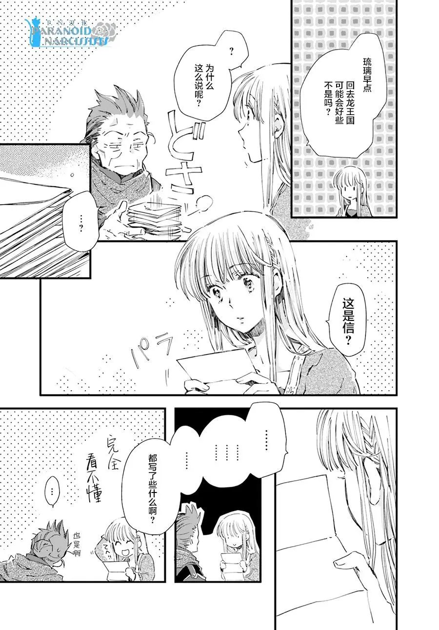 第14.1话