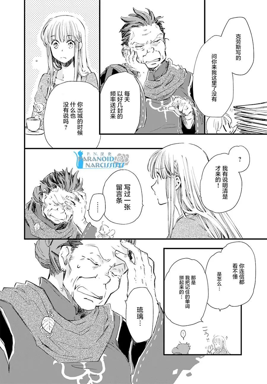 第14.1话
