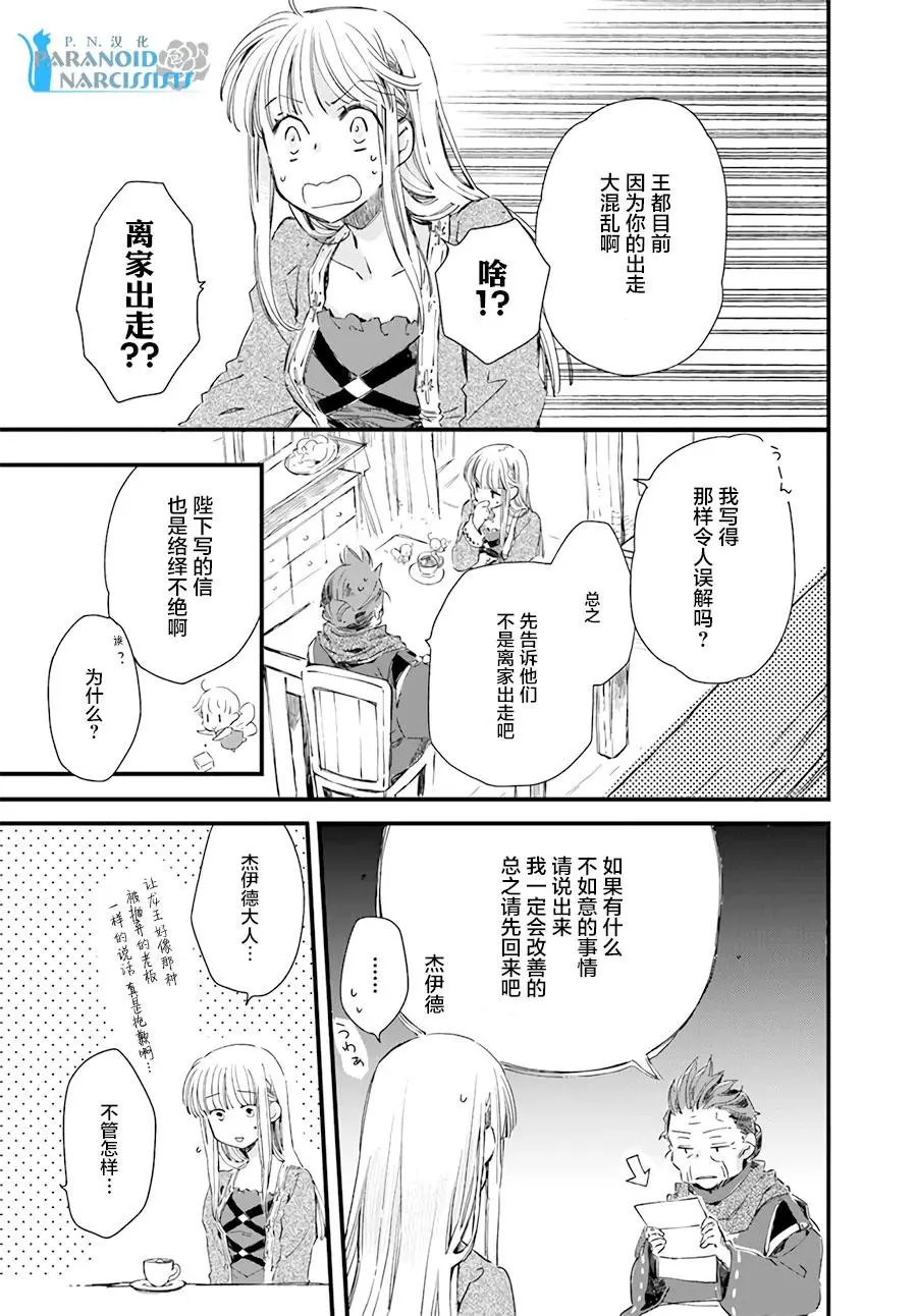 第14.1话