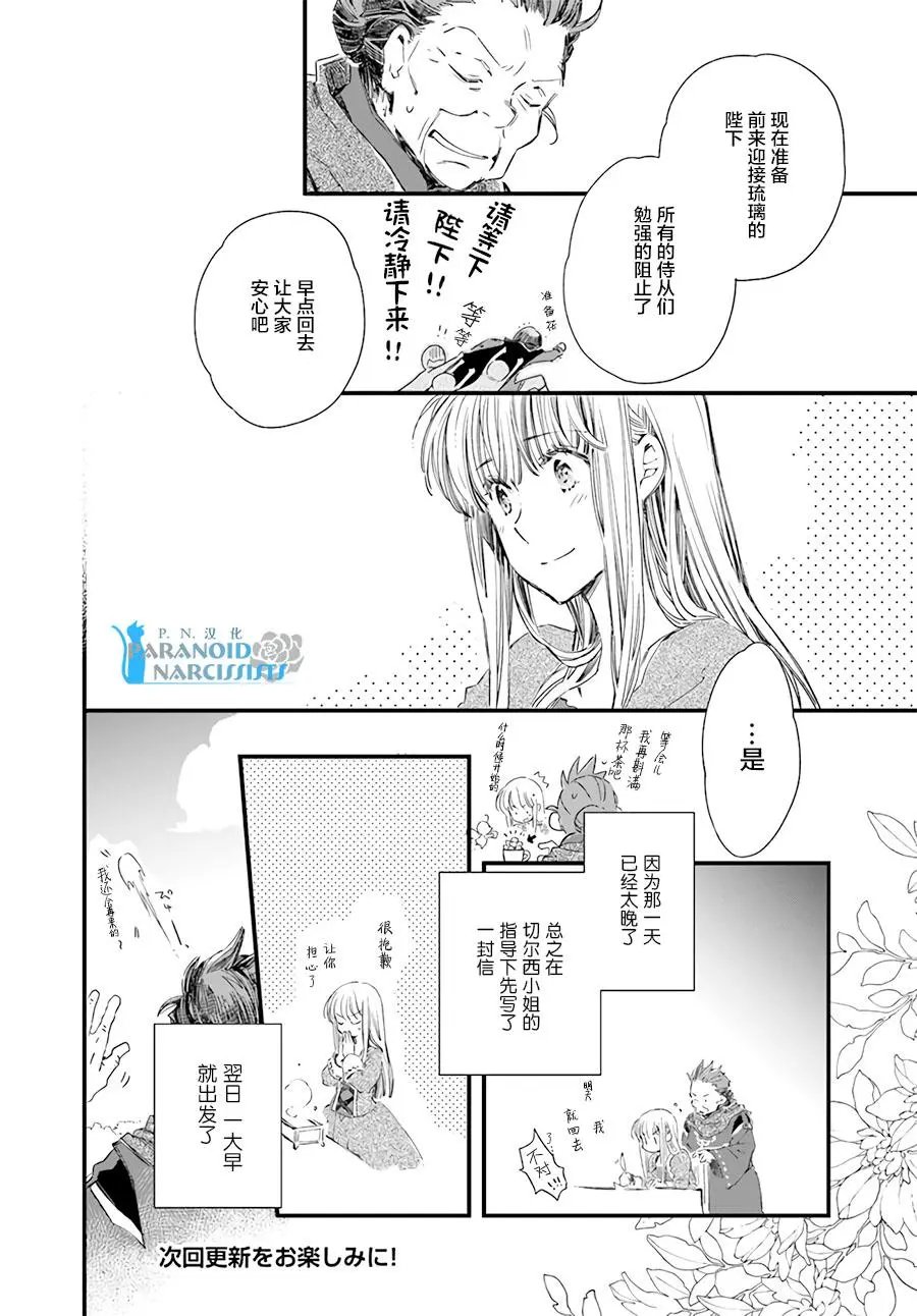 第14.1话
