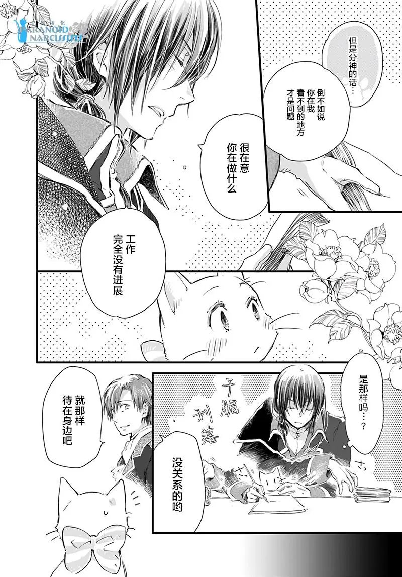 第14.2话