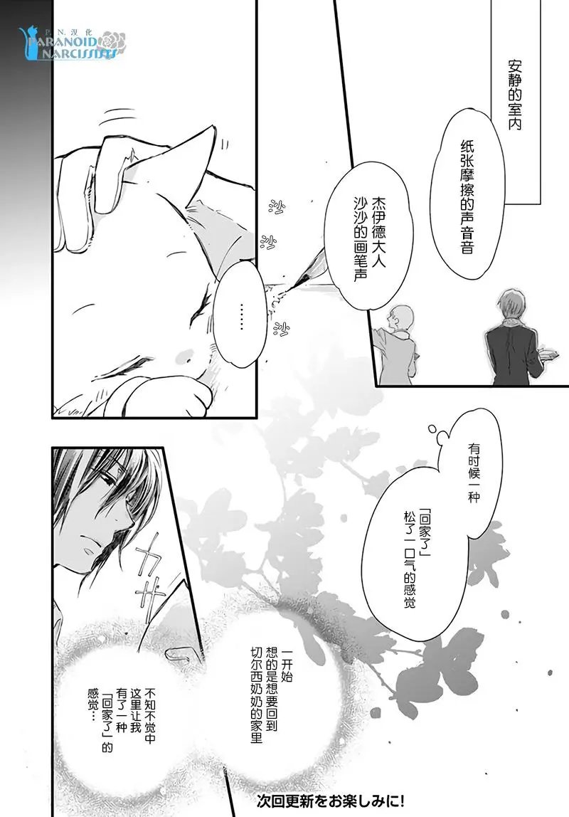 第14.2话