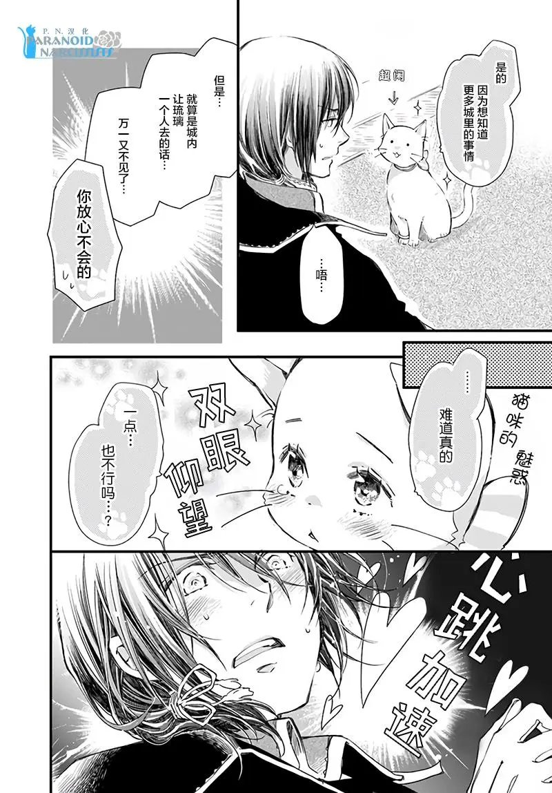 第14.3话