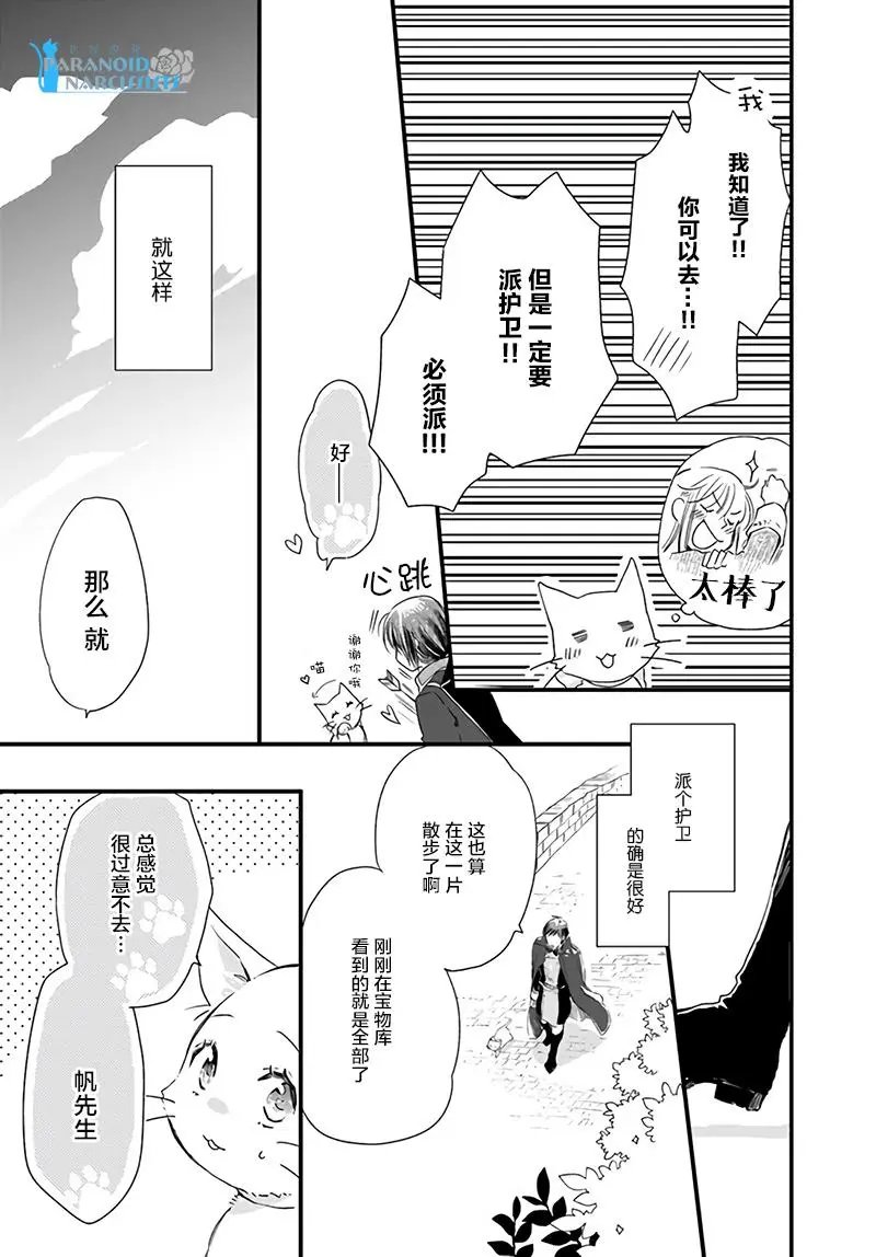 第14.3话