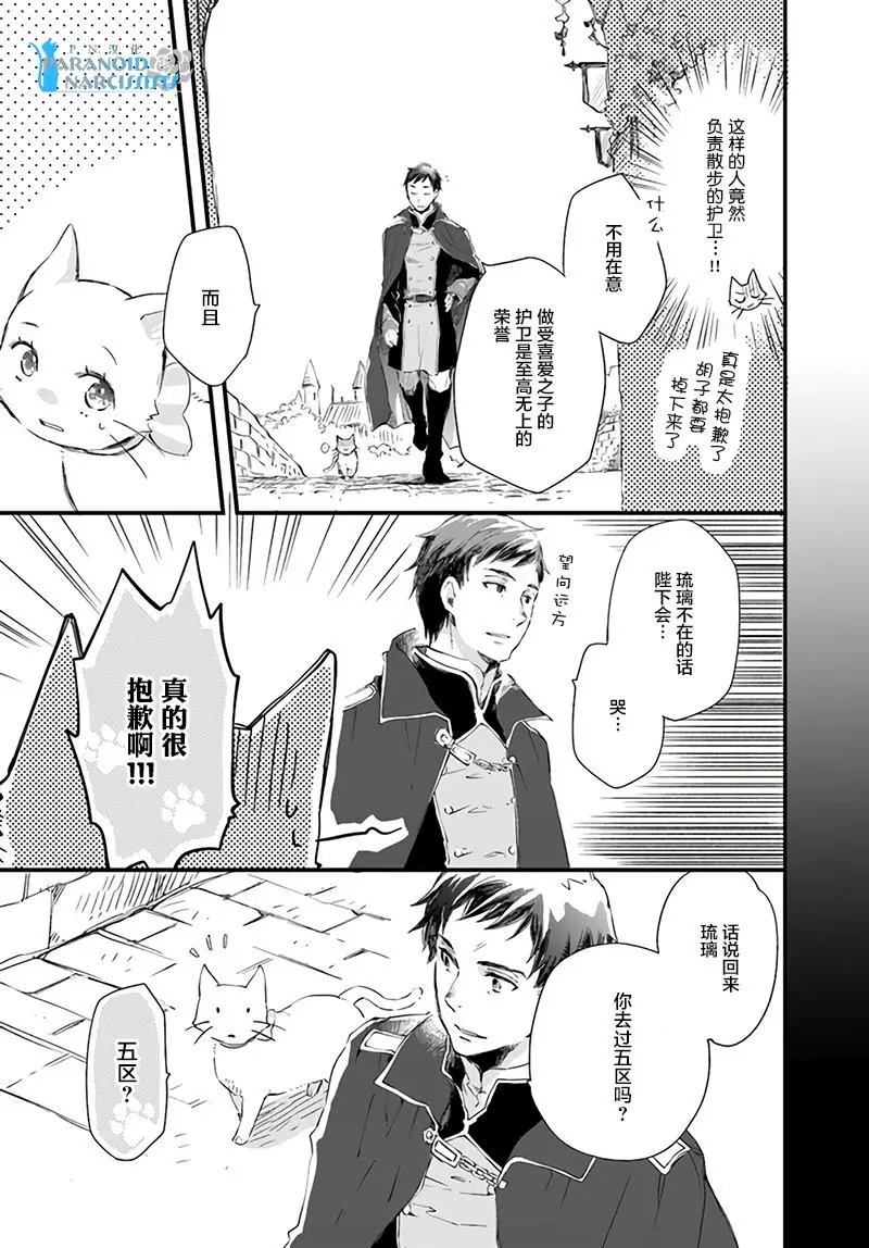 第14.3话