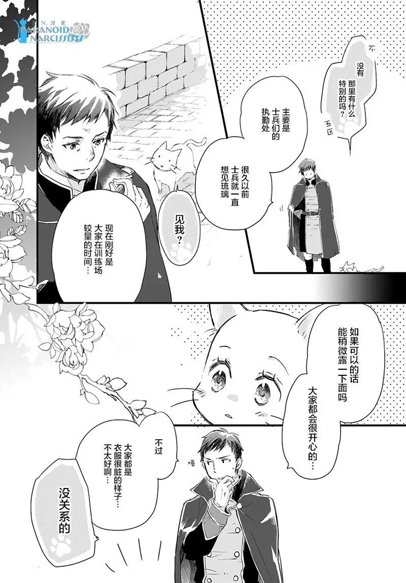 第14.3话