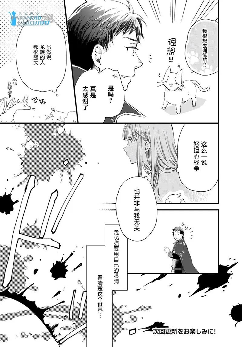 第14.3话