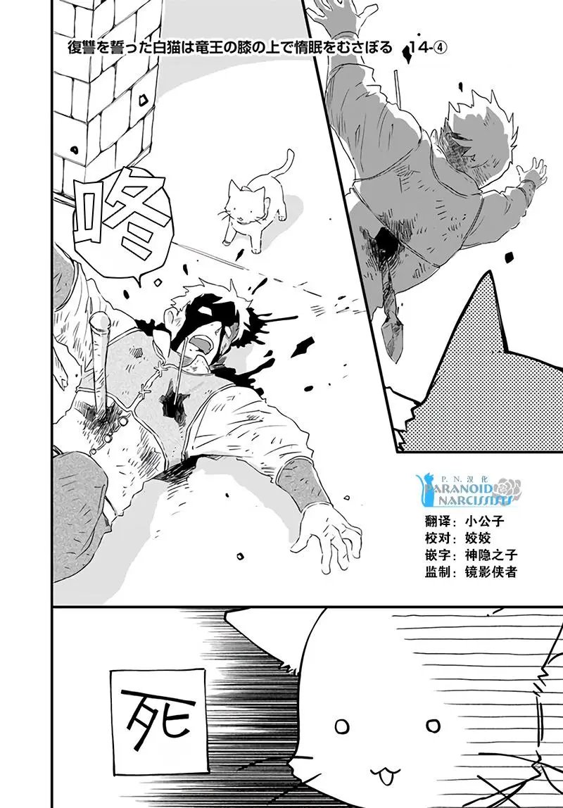 第14.4话