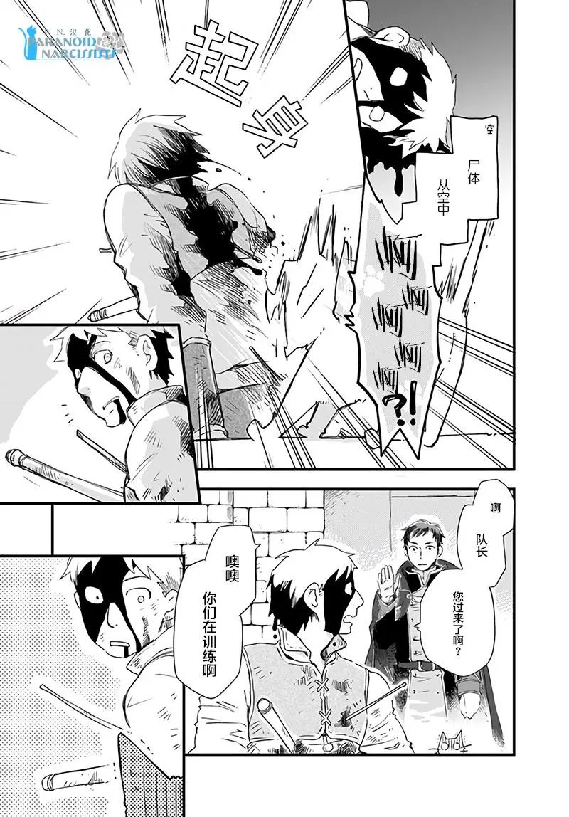 第14.4话