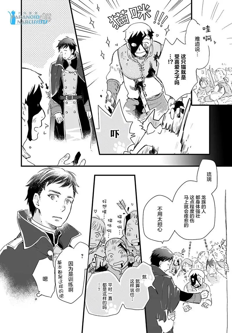 第14.4话