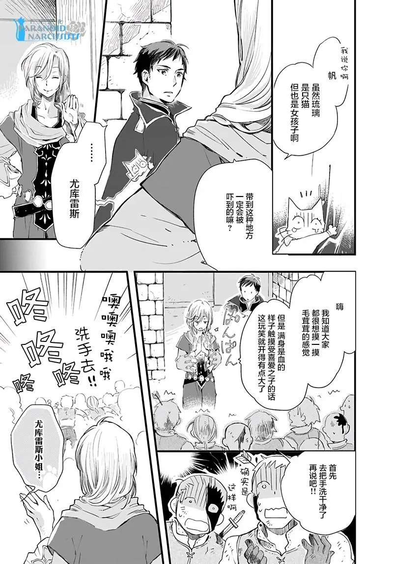 第14.4话