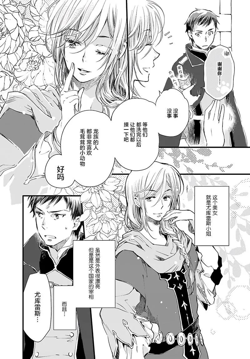 第14.4话