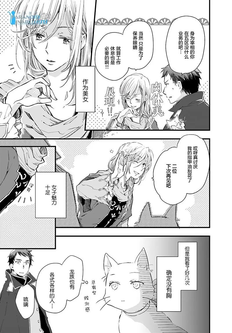 第14.4话
