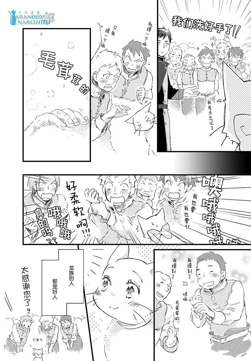 第14.4话