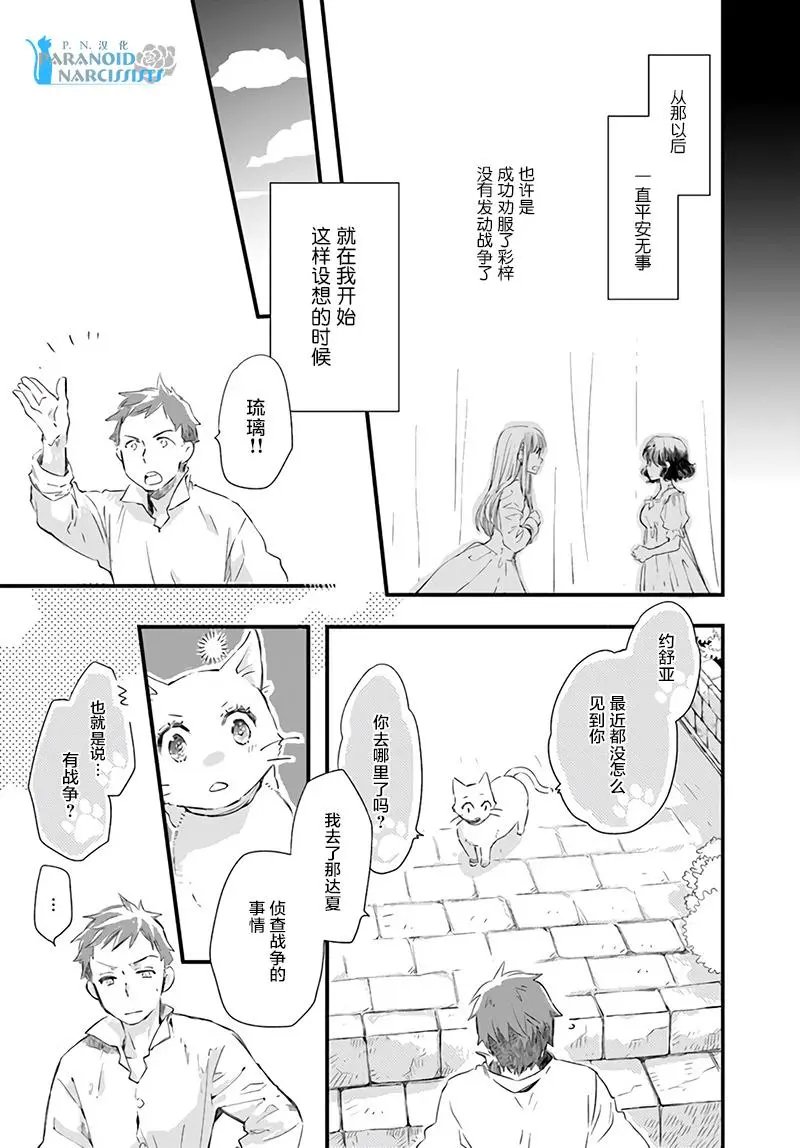 第14.4话