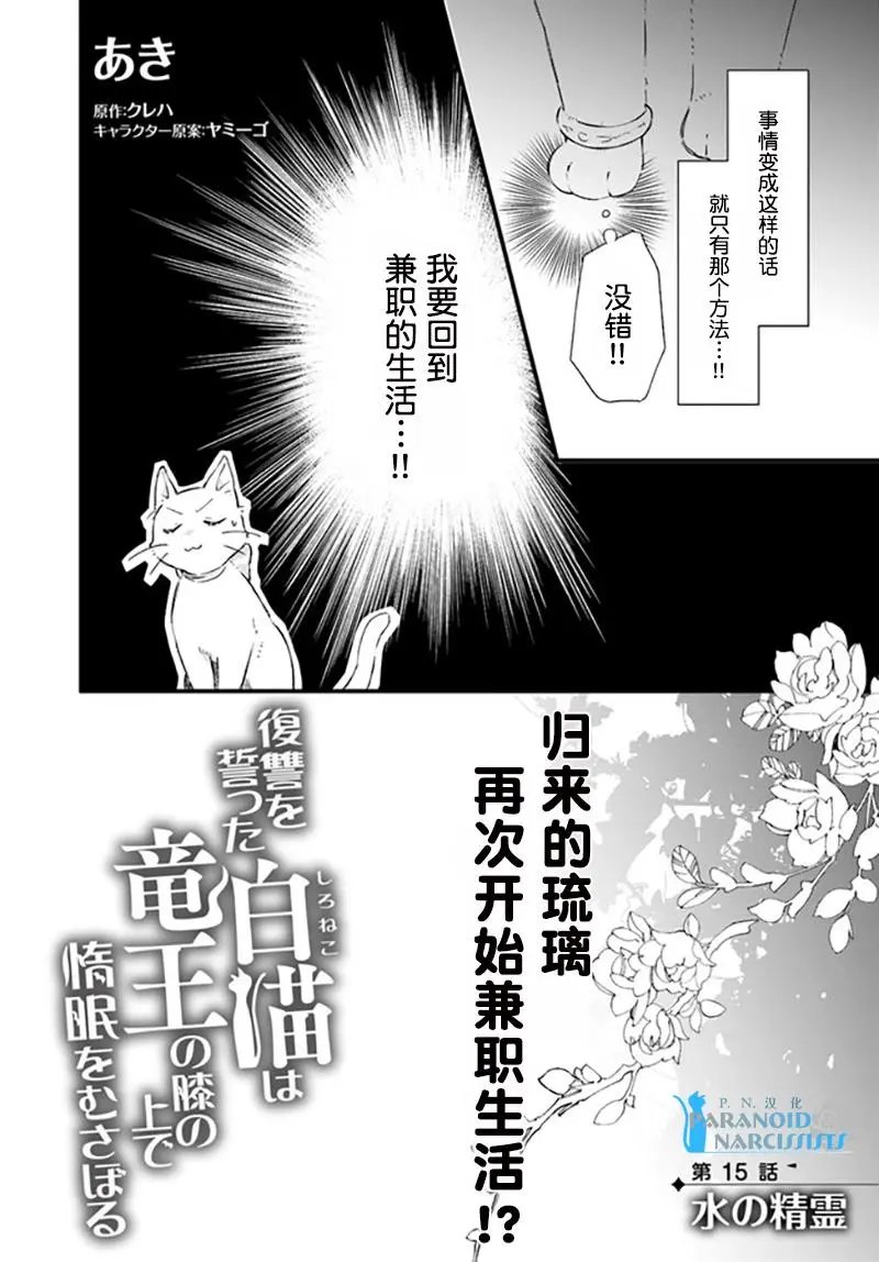 第15.1话