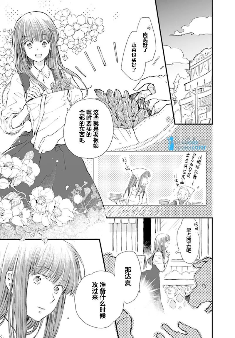 第15.1话