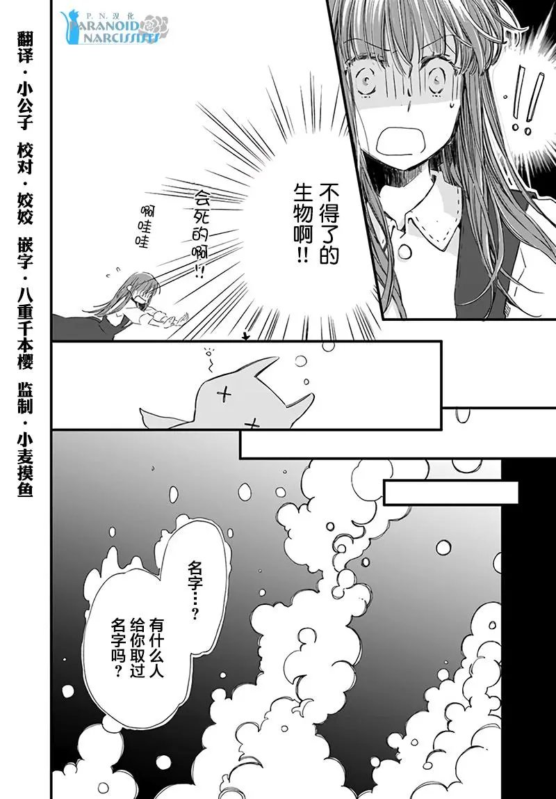 第15.2话