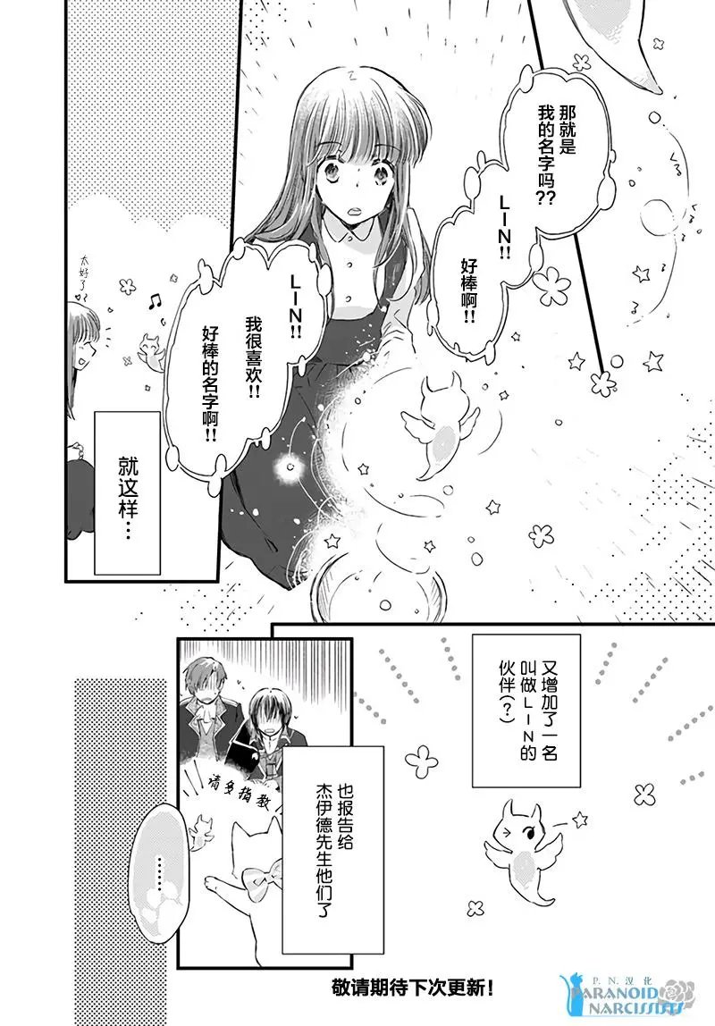 第15.2话