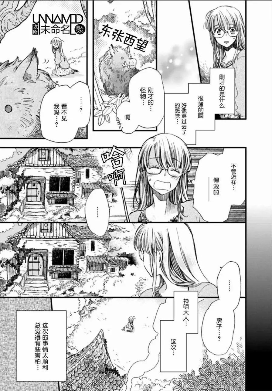 第2-1回