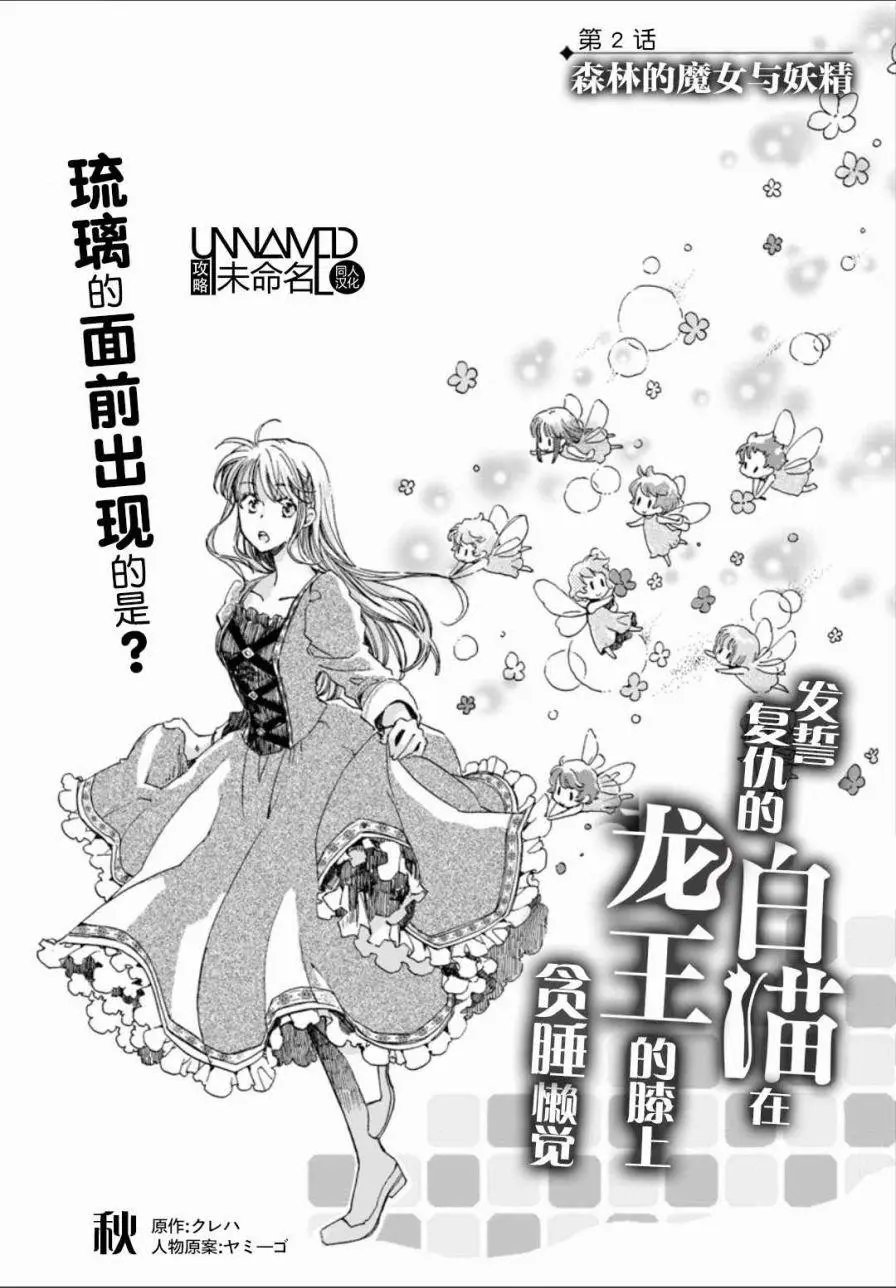 第2-1回
