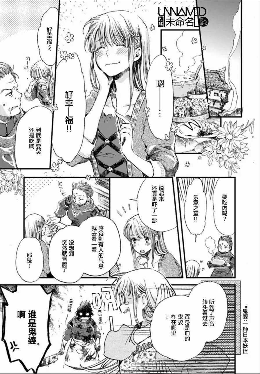 第2-1回