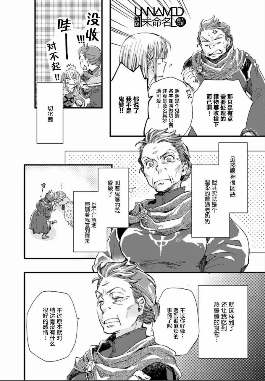 第2-1回