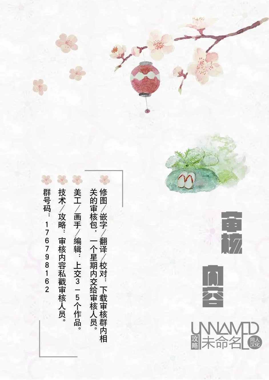 第2-1回