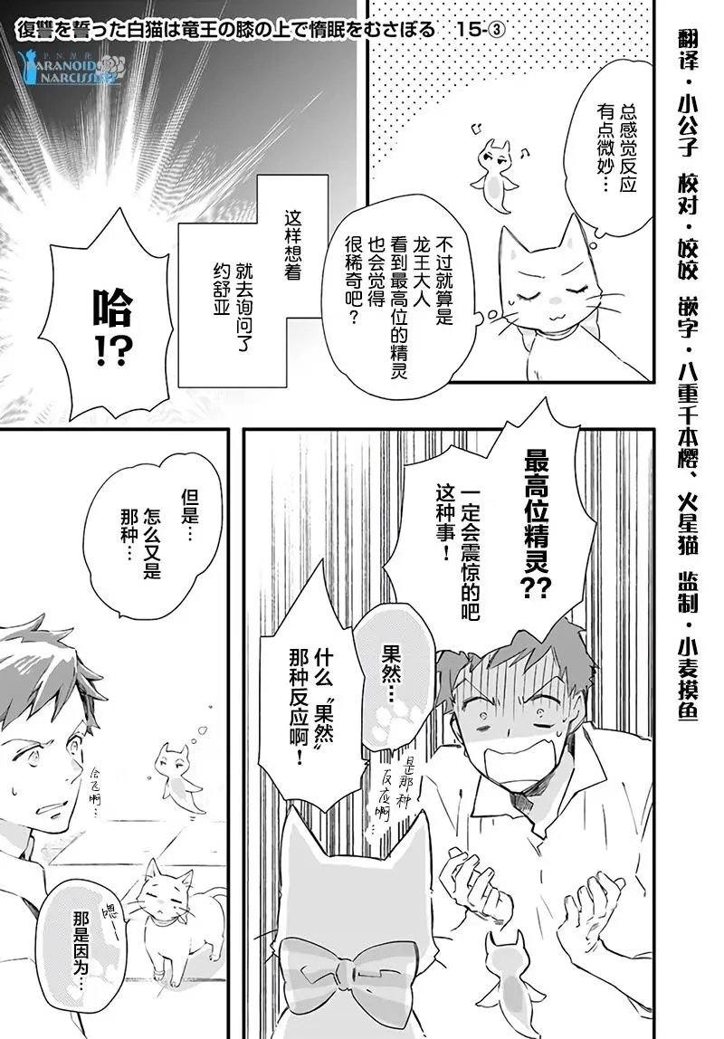 第15.3话